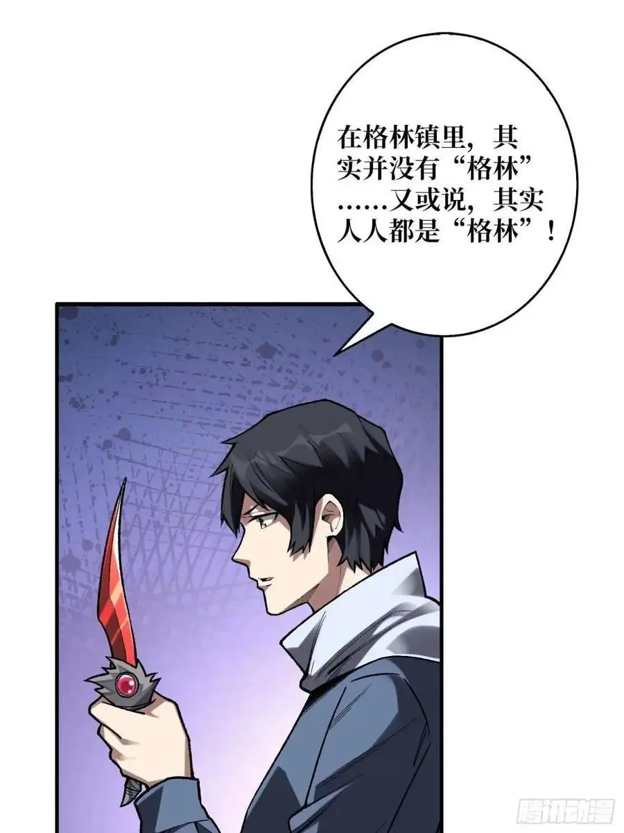 第159话 杀穿梦境1