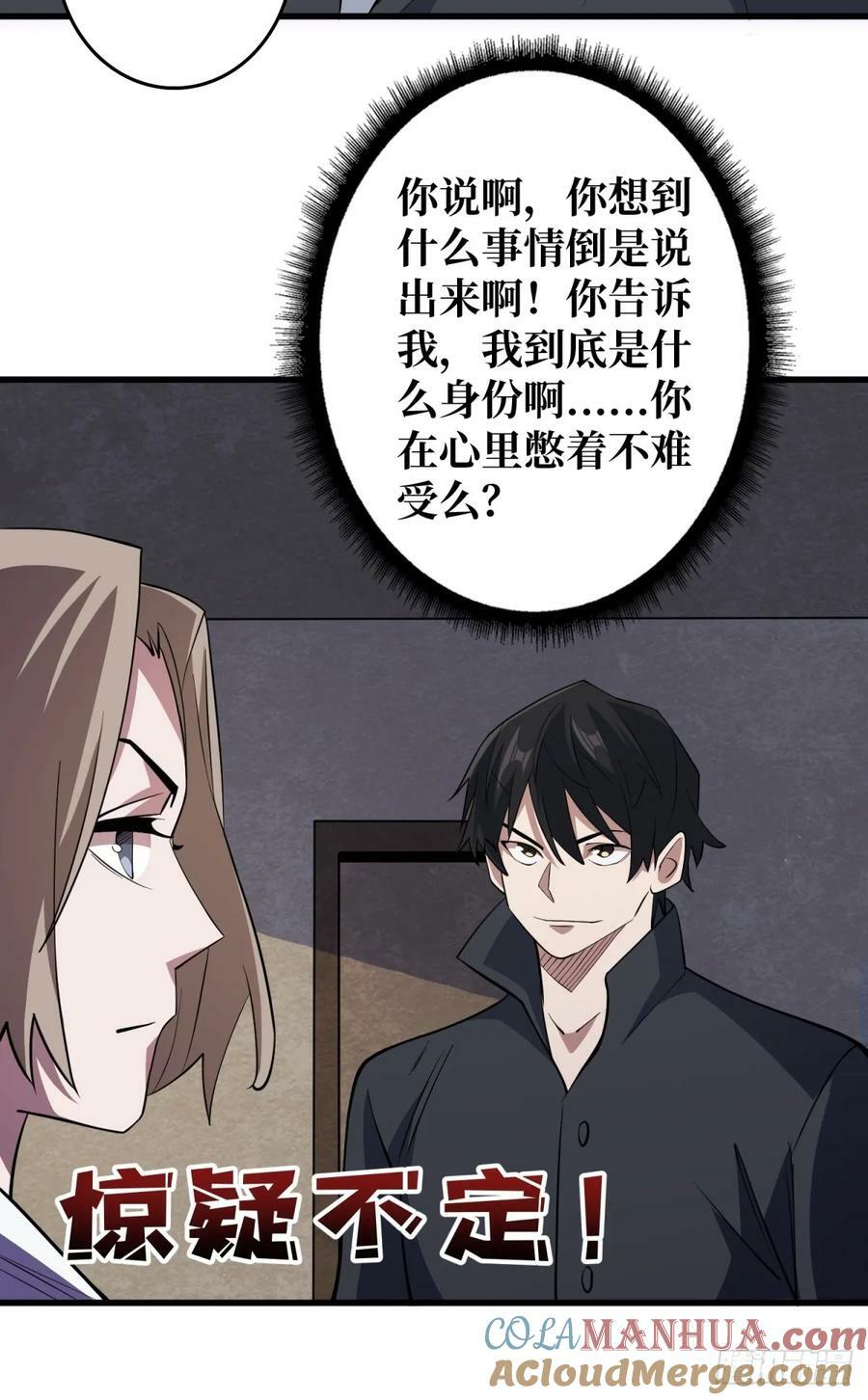 第118话 有事没事找秘书28