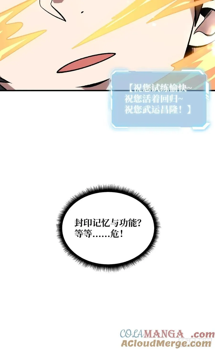 第175话 来自异世界的勇者哟45