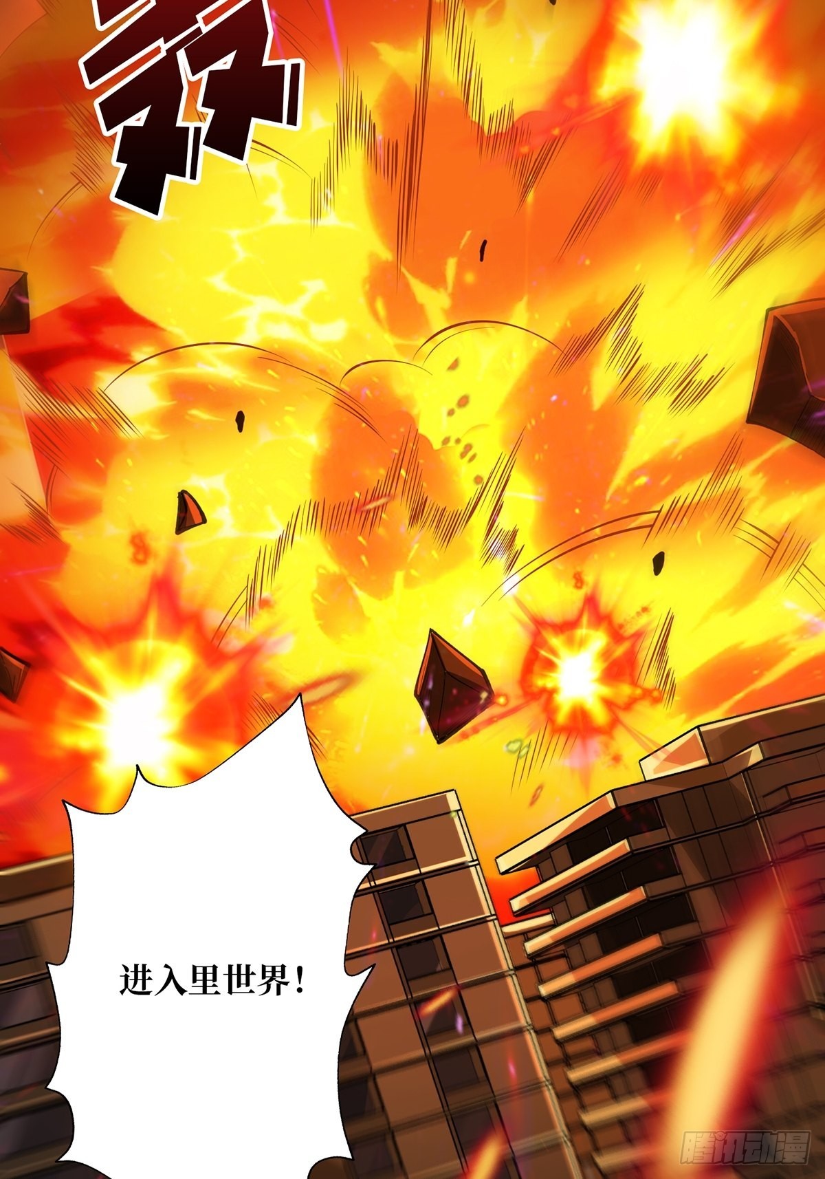 第21话  灰都给你扬了！49