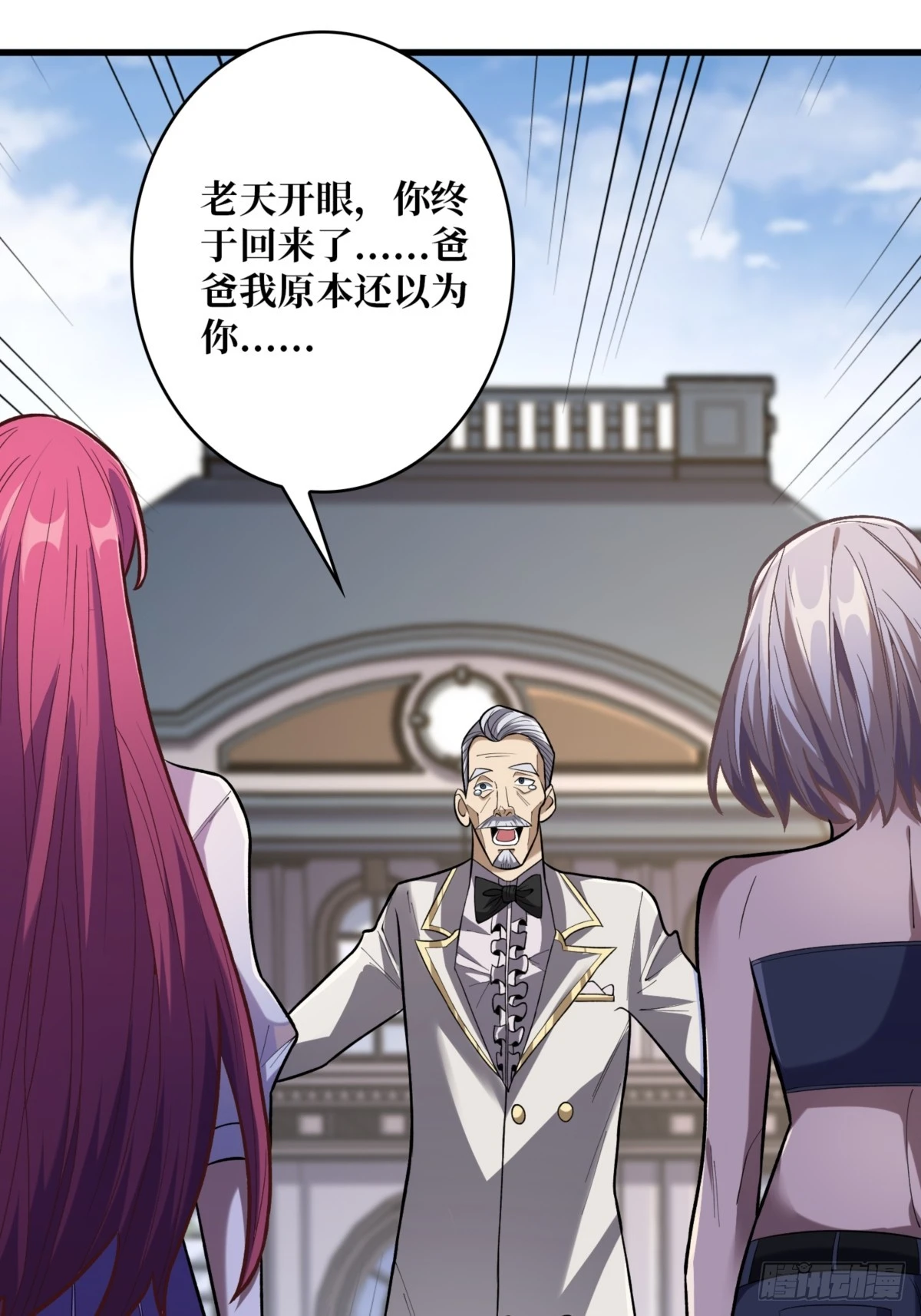 第74话 你用了我的第一次56