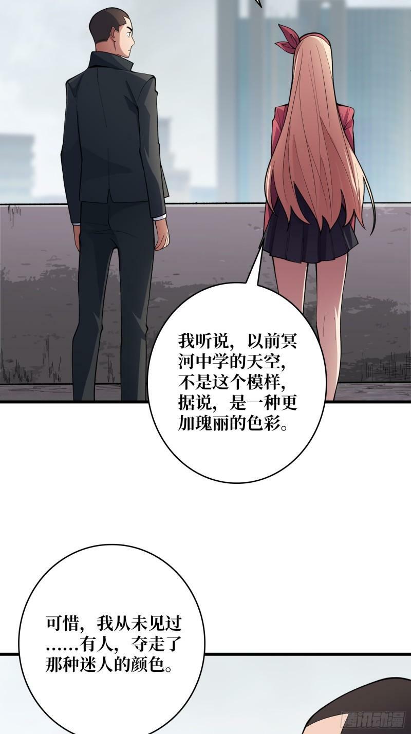 第104话 裙下是……？8