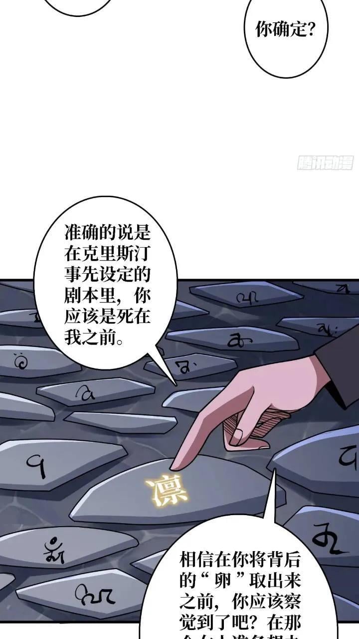 第136话 死亡顺序29
