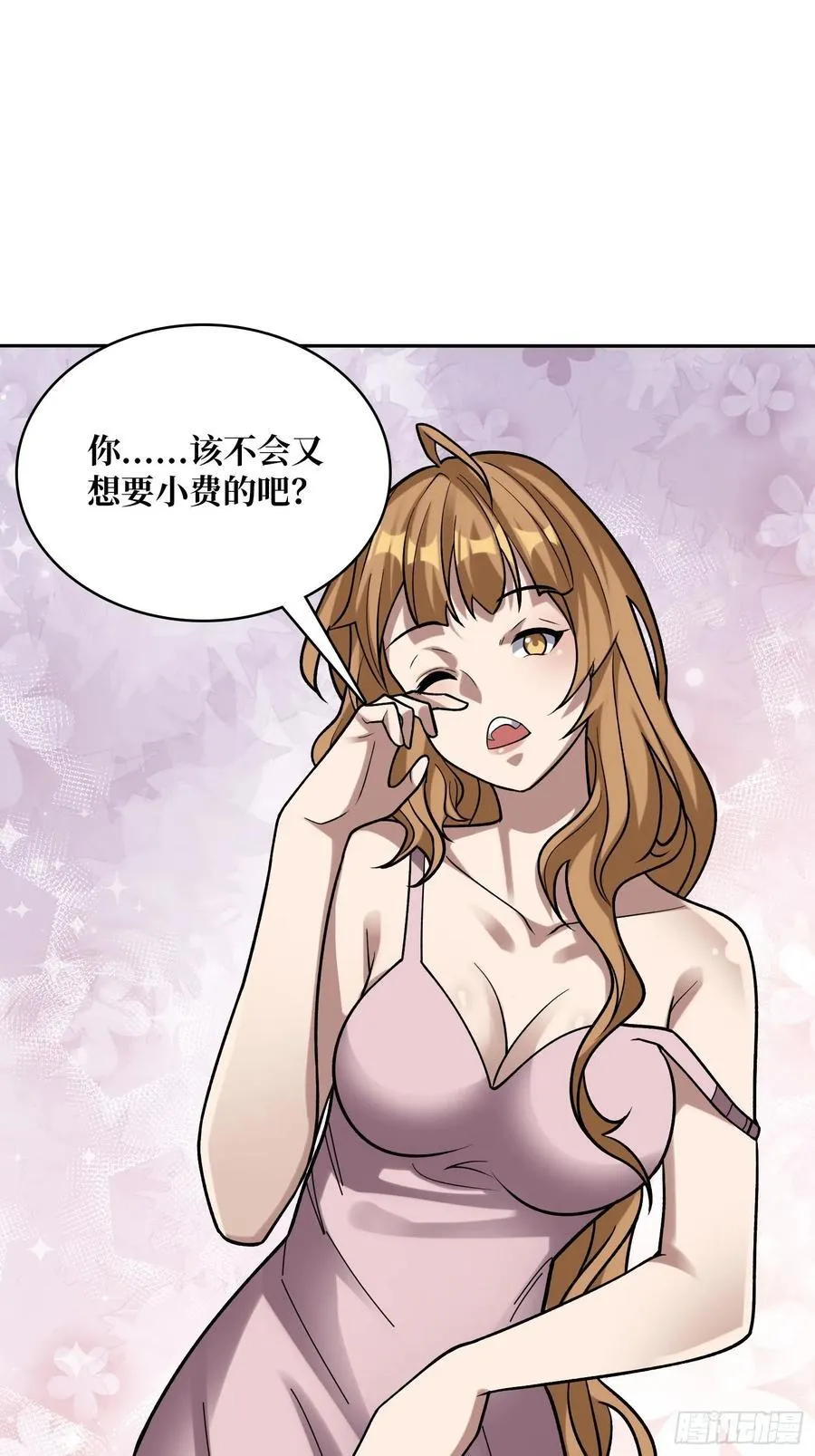 第176话 自创任务31