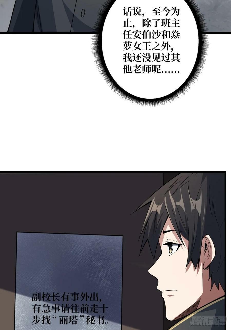 第118话 有事没事找秘书5