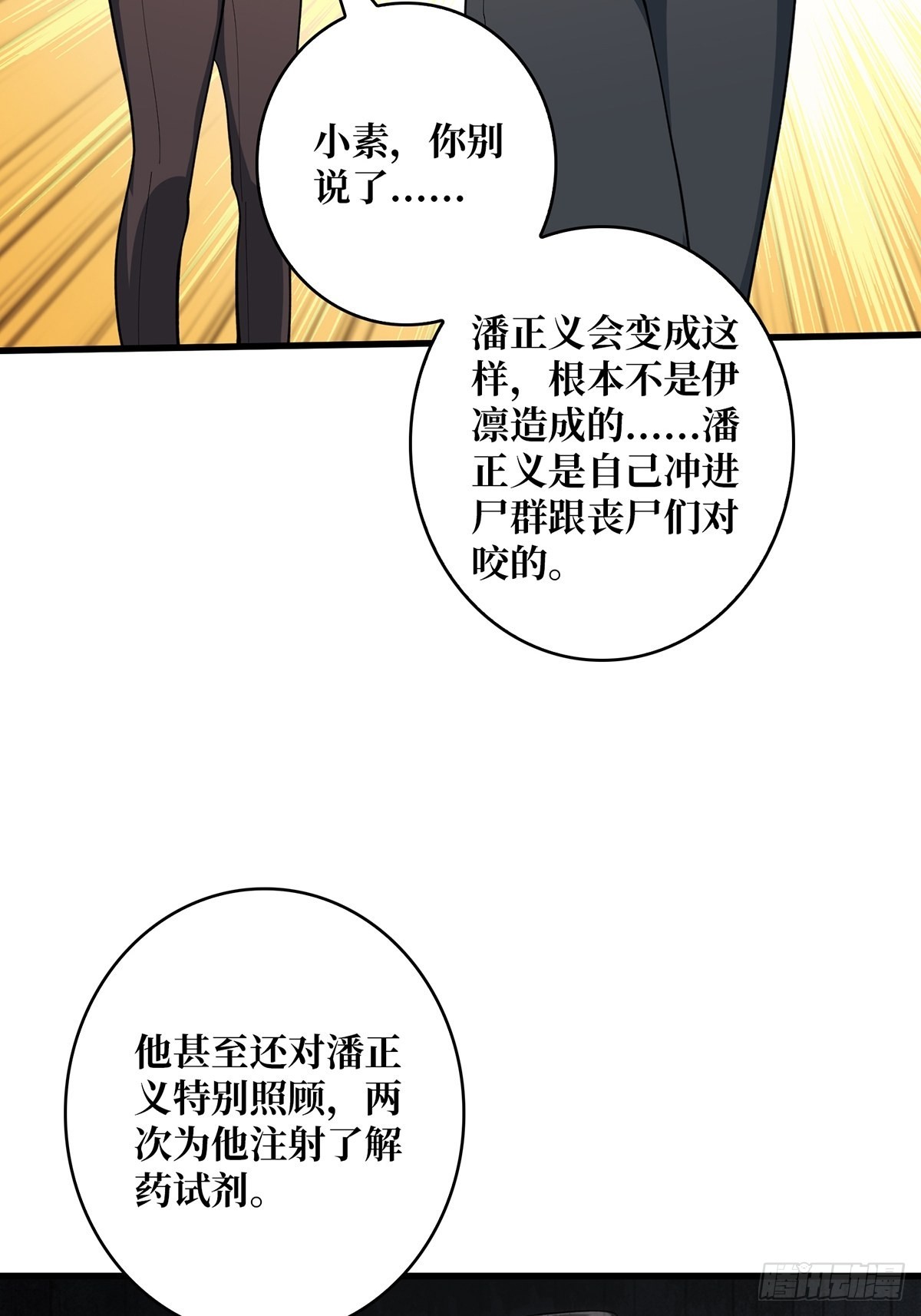第34话 他真的，我哭死60