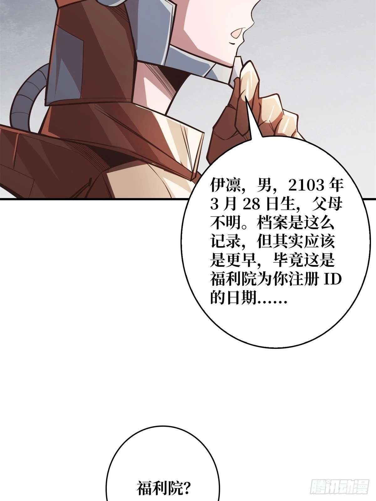第98话 你个孤儿38