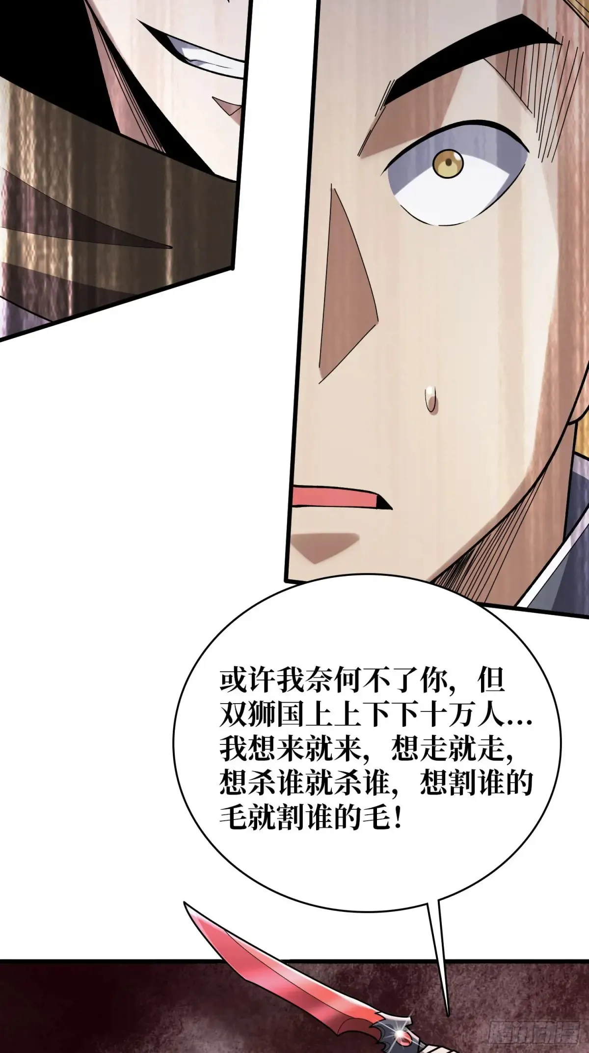 第196话 你国，被我包围了！43