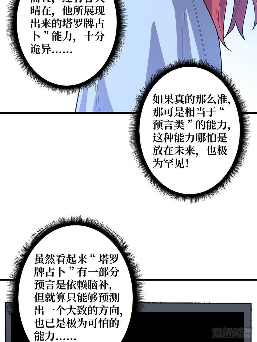 第83话 对船宝具38