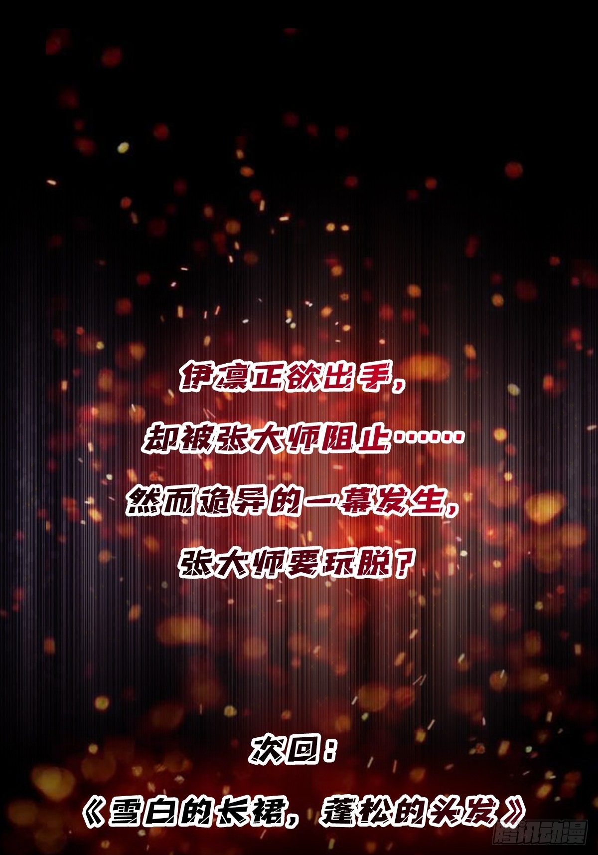 第41话 每晚……都压身上50