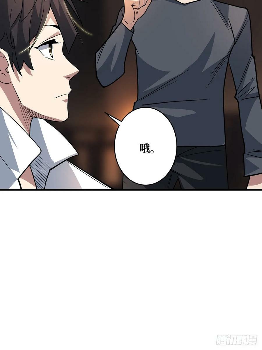 第79话 不打草稿的吉布斯43