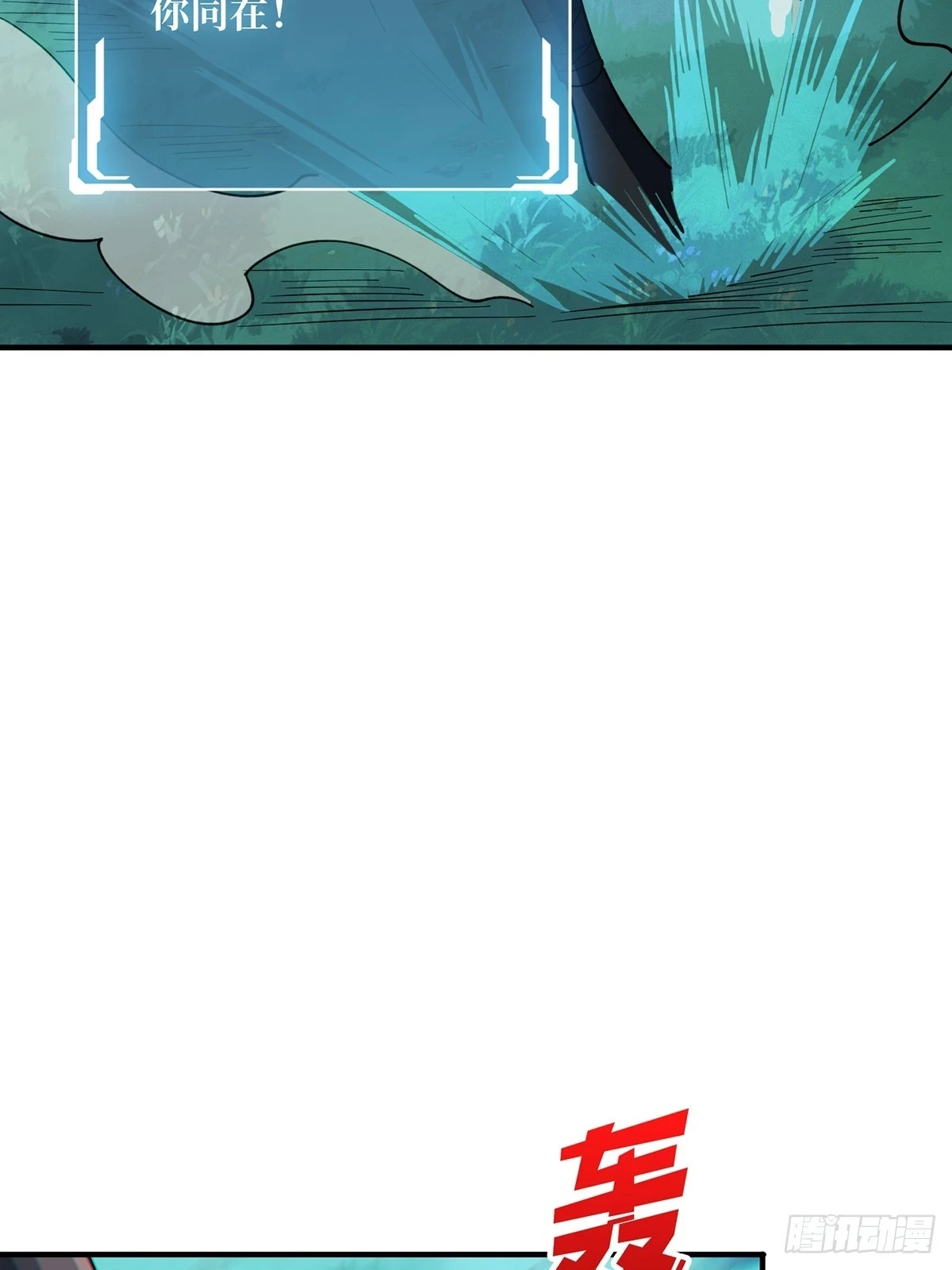第69话 密林深处有鸡……？45