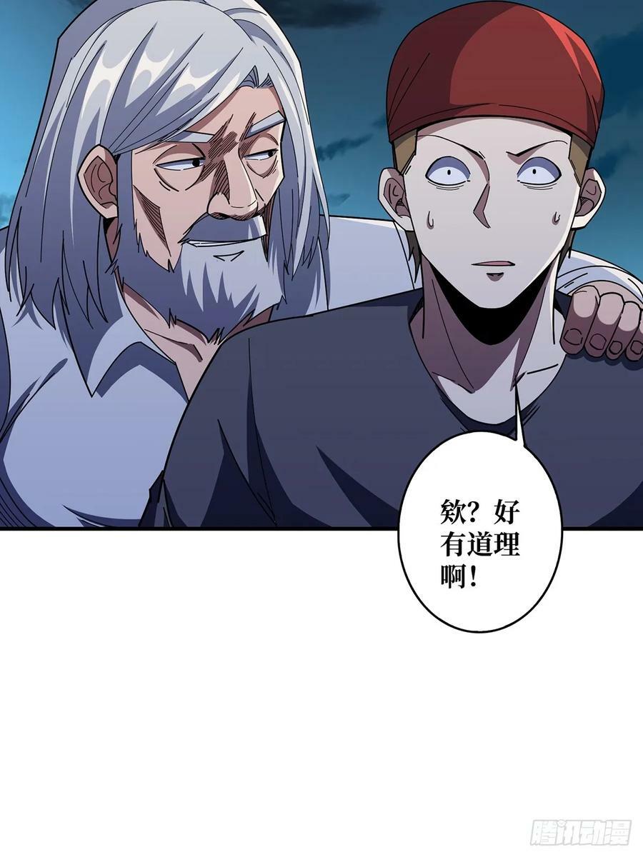 第93话 可歌可泣的海怪29