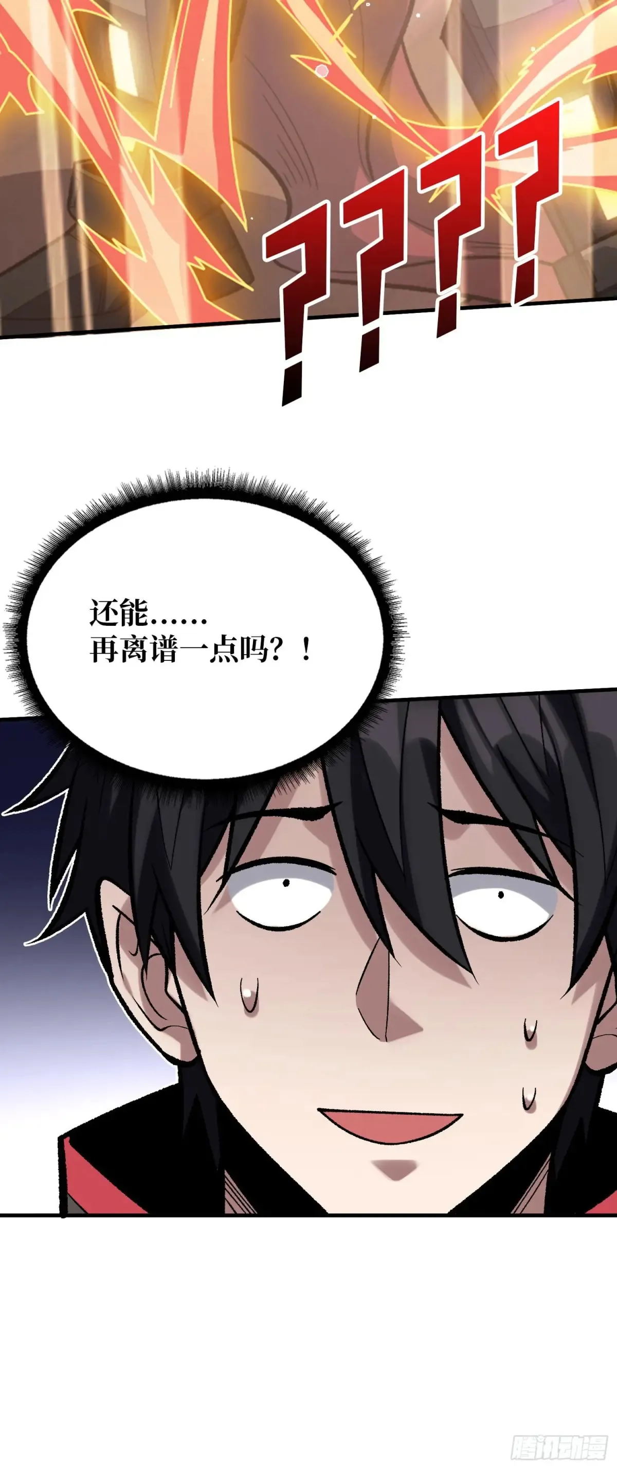第188话 吉尔大神官9