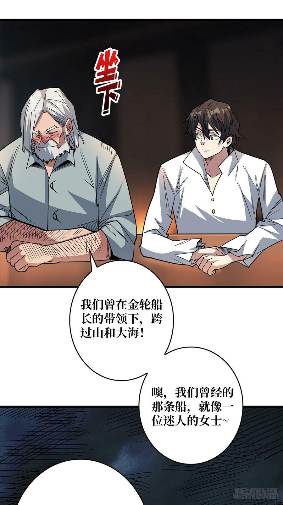 第80话 他给的实在是太多了9