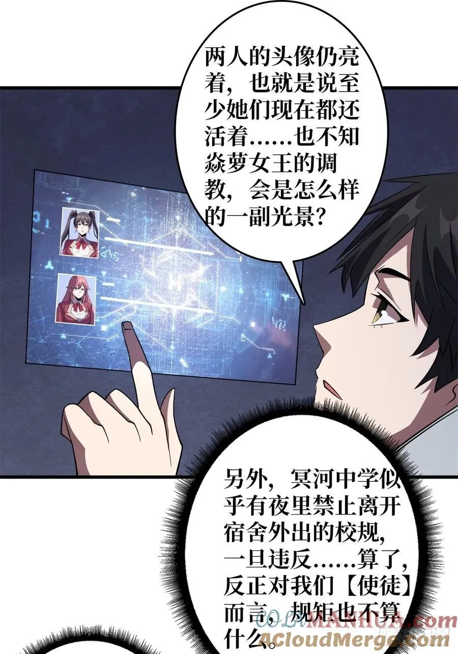 第110话 女王的调教15
