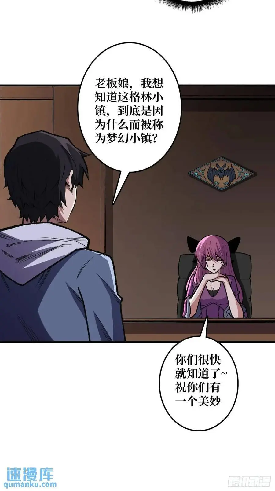 第148话 杀死格林13
