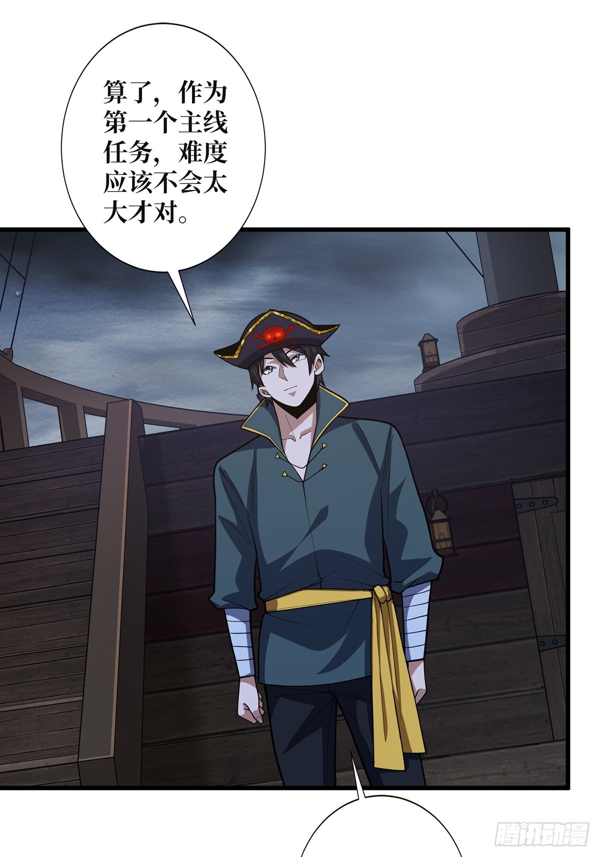 第61话 为我播种54