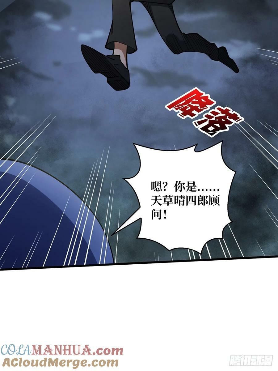 第90话 被剥夺资格之人39