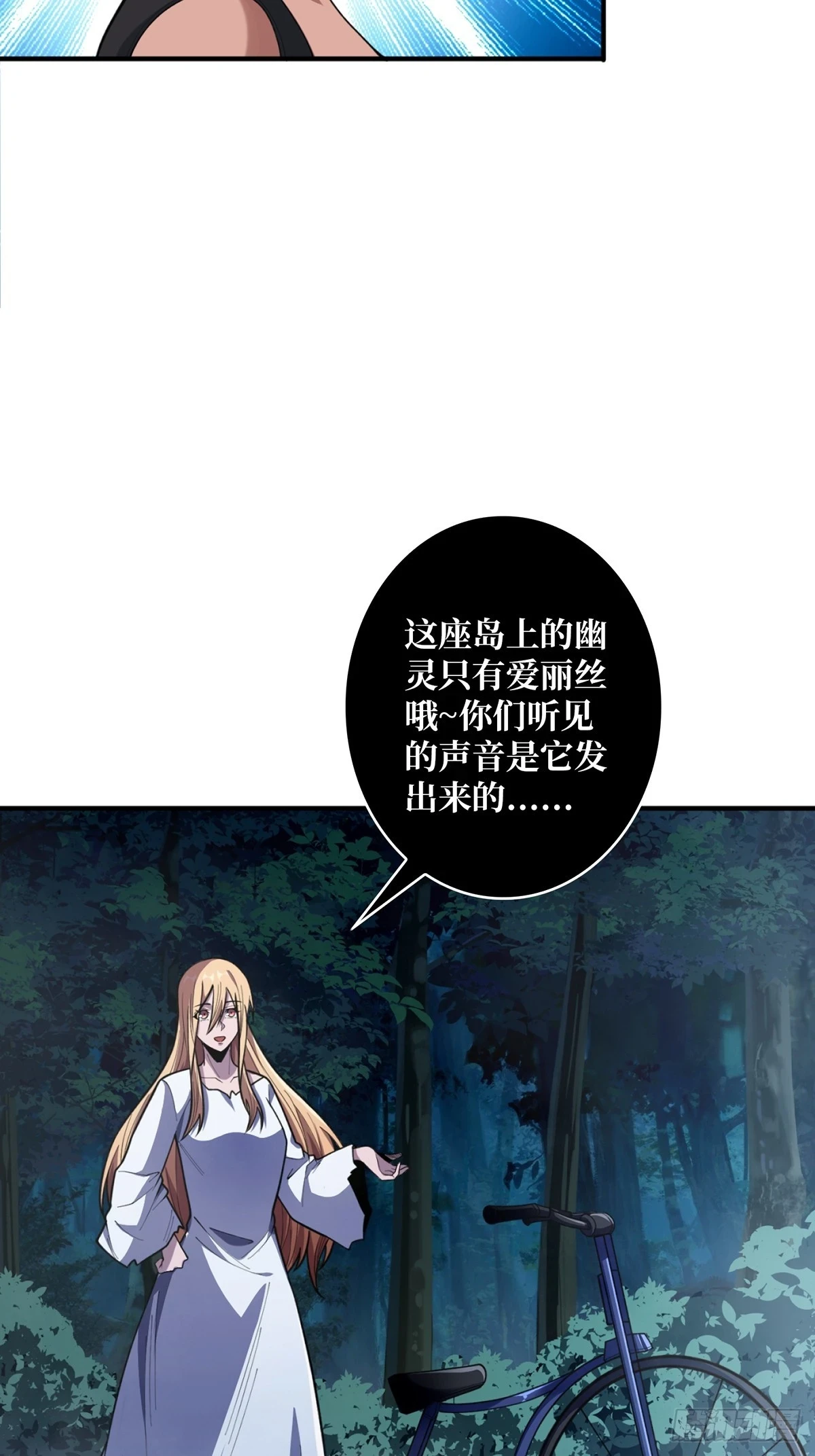 第71话 你的罩归我了3