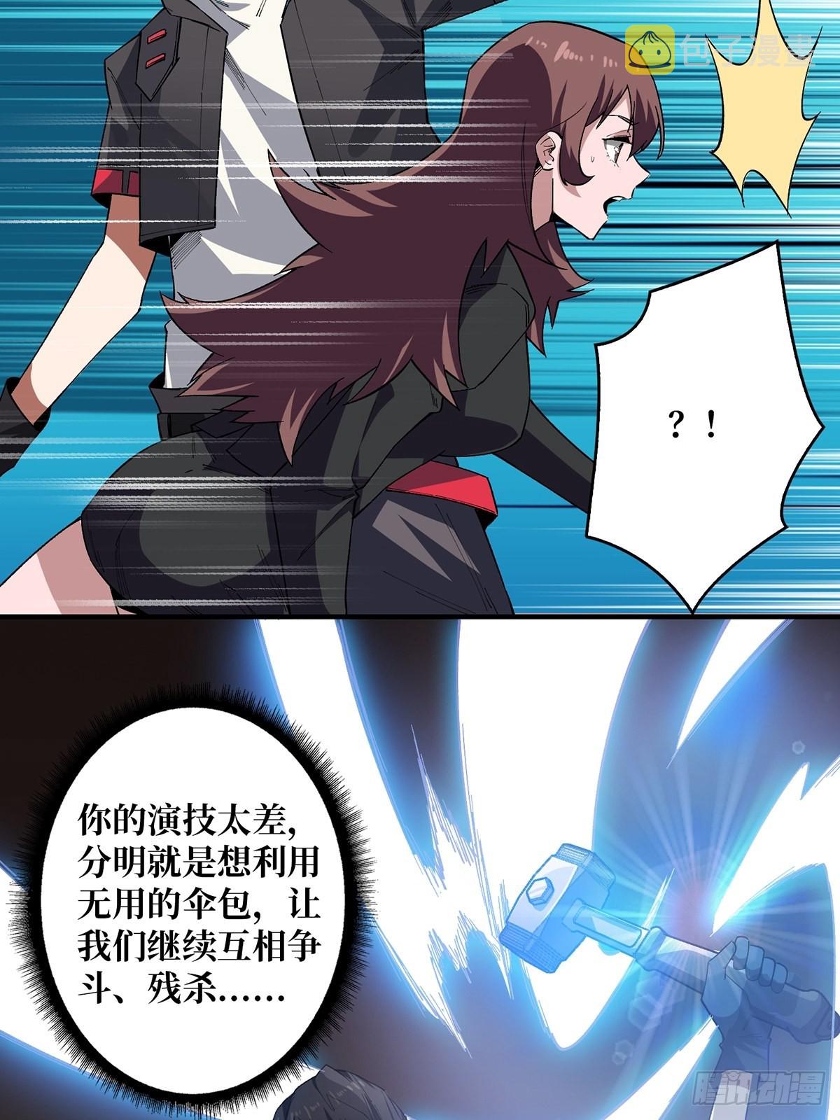 第4话 亡灵13