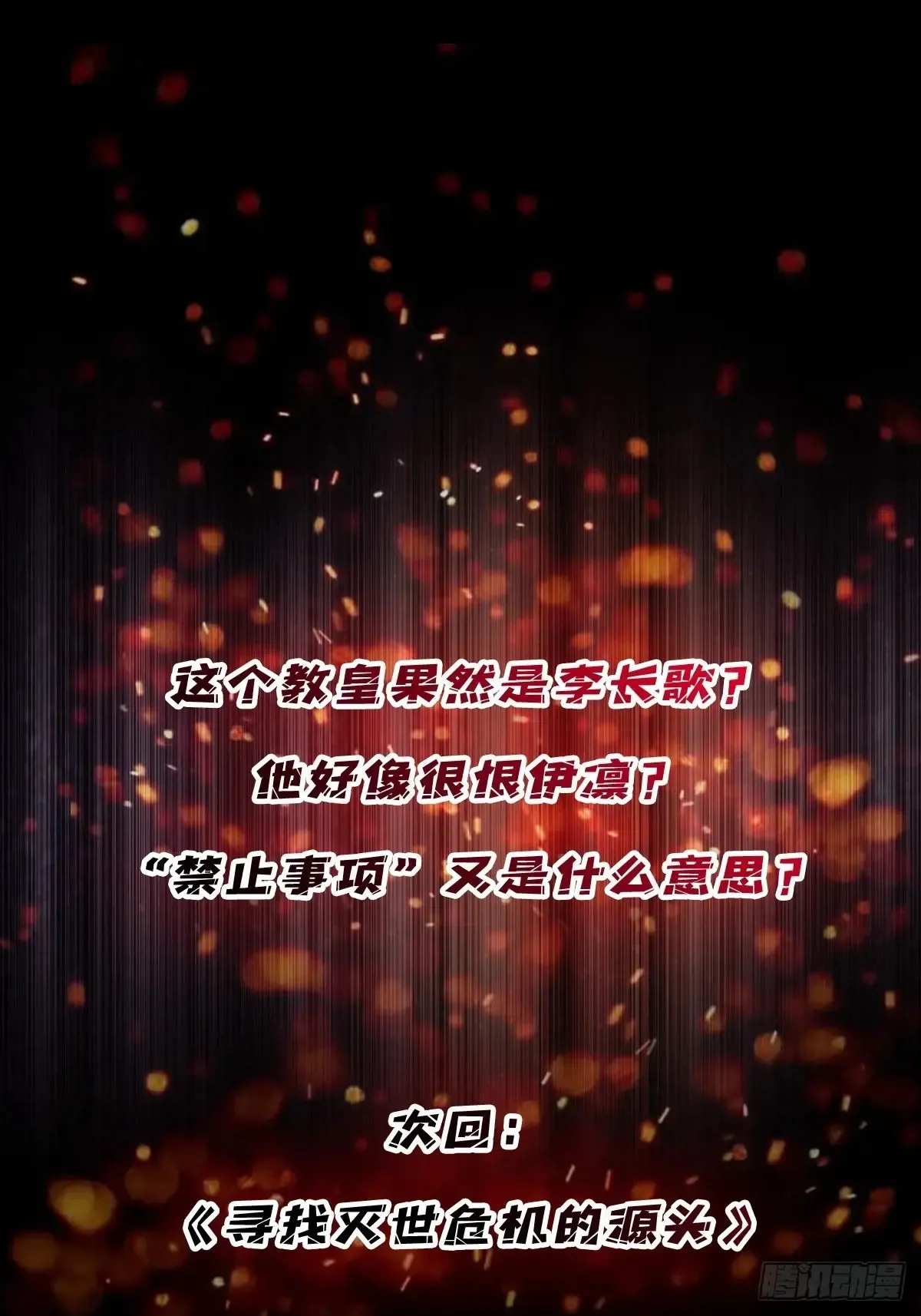 第191话 禁止事项43