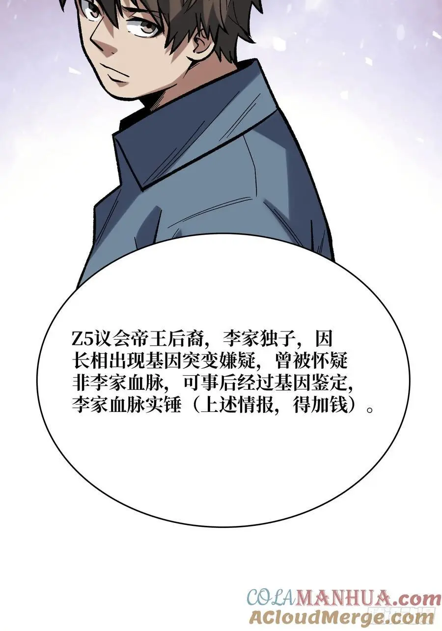 第166话 灭灯行动27