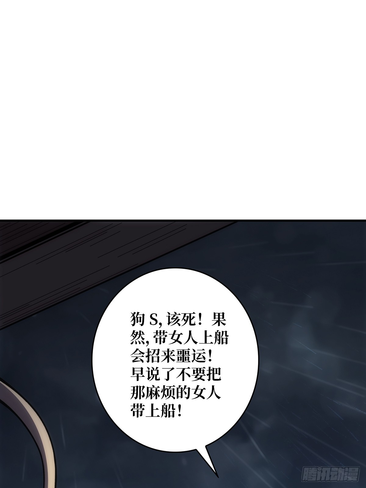 第58话 所有人都争抢我20