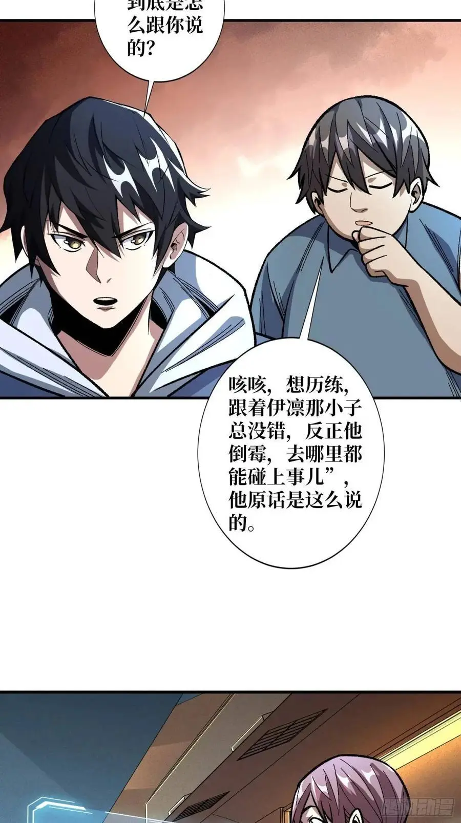 第146话 马大师26