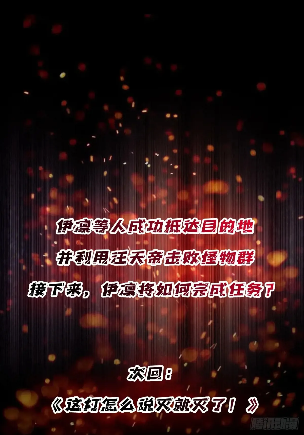 第205话 这帐号果然有问题54