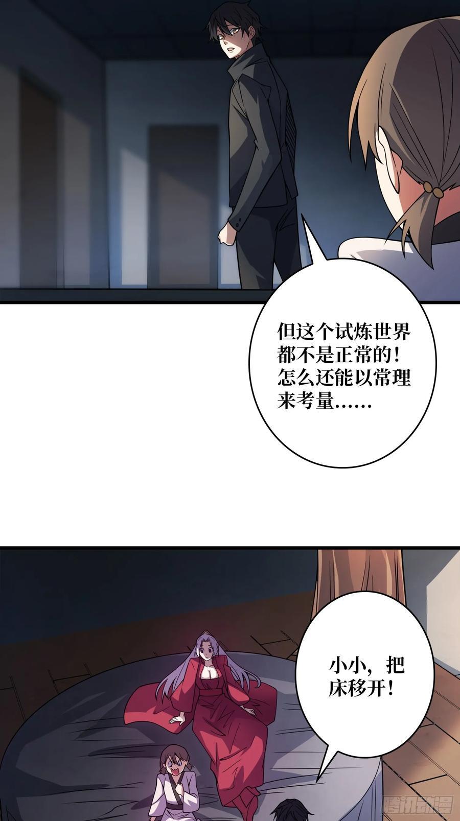 第122话 求生之路23