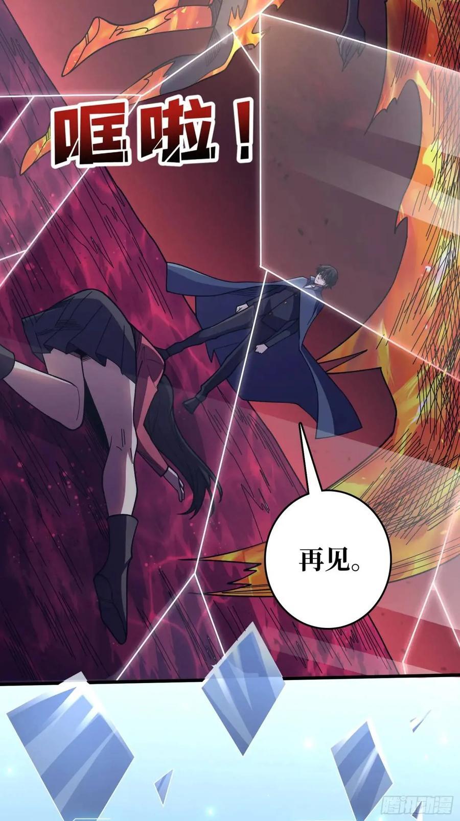 第138话 冥河泡澡归来21