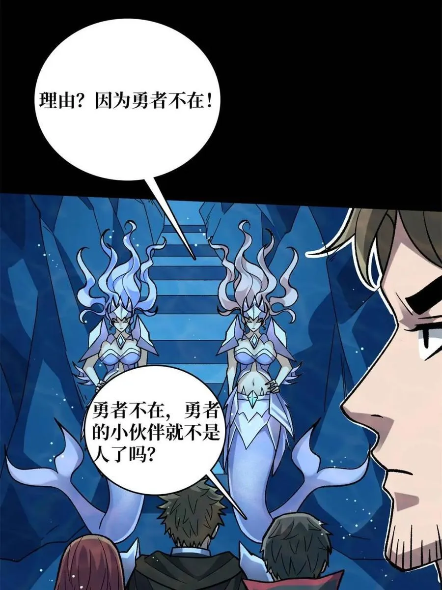 第206话 这灯怎么说灭就灭了7
