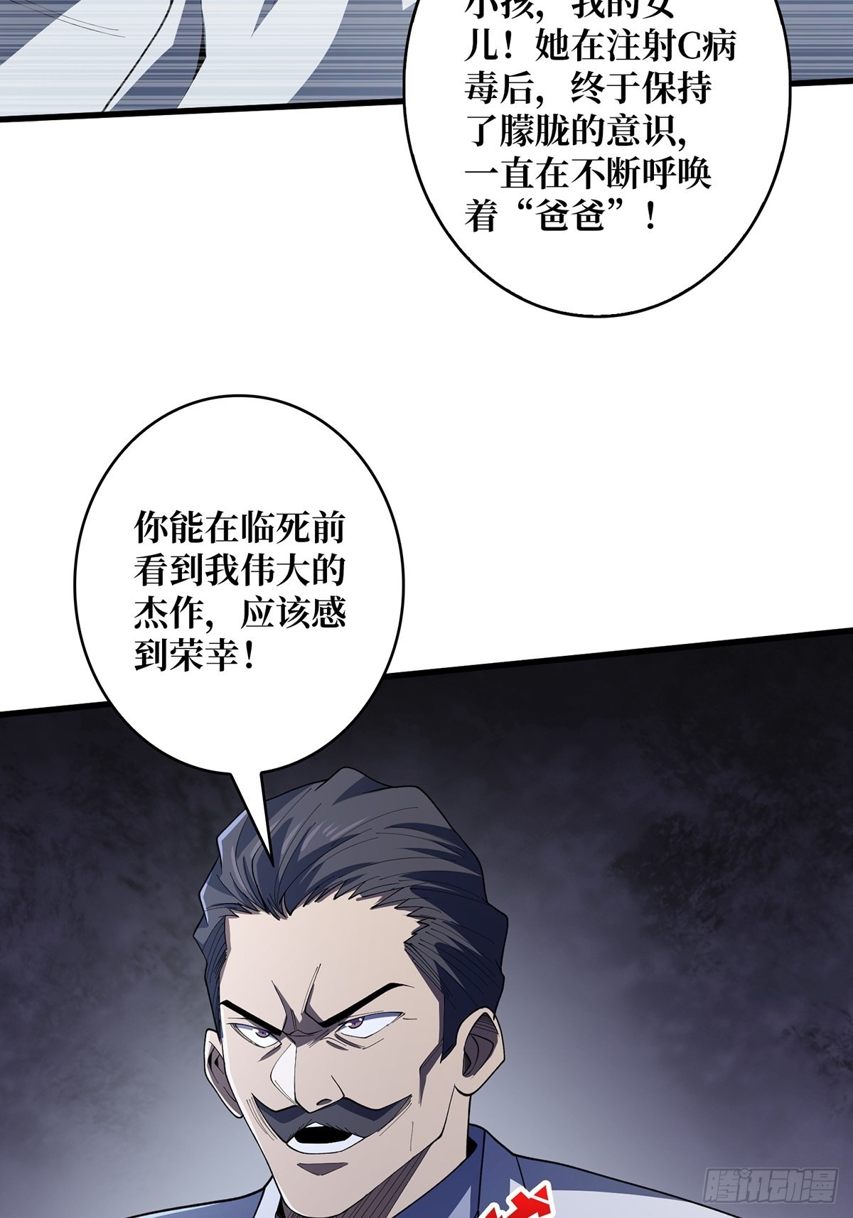 第31话 爸爸23
