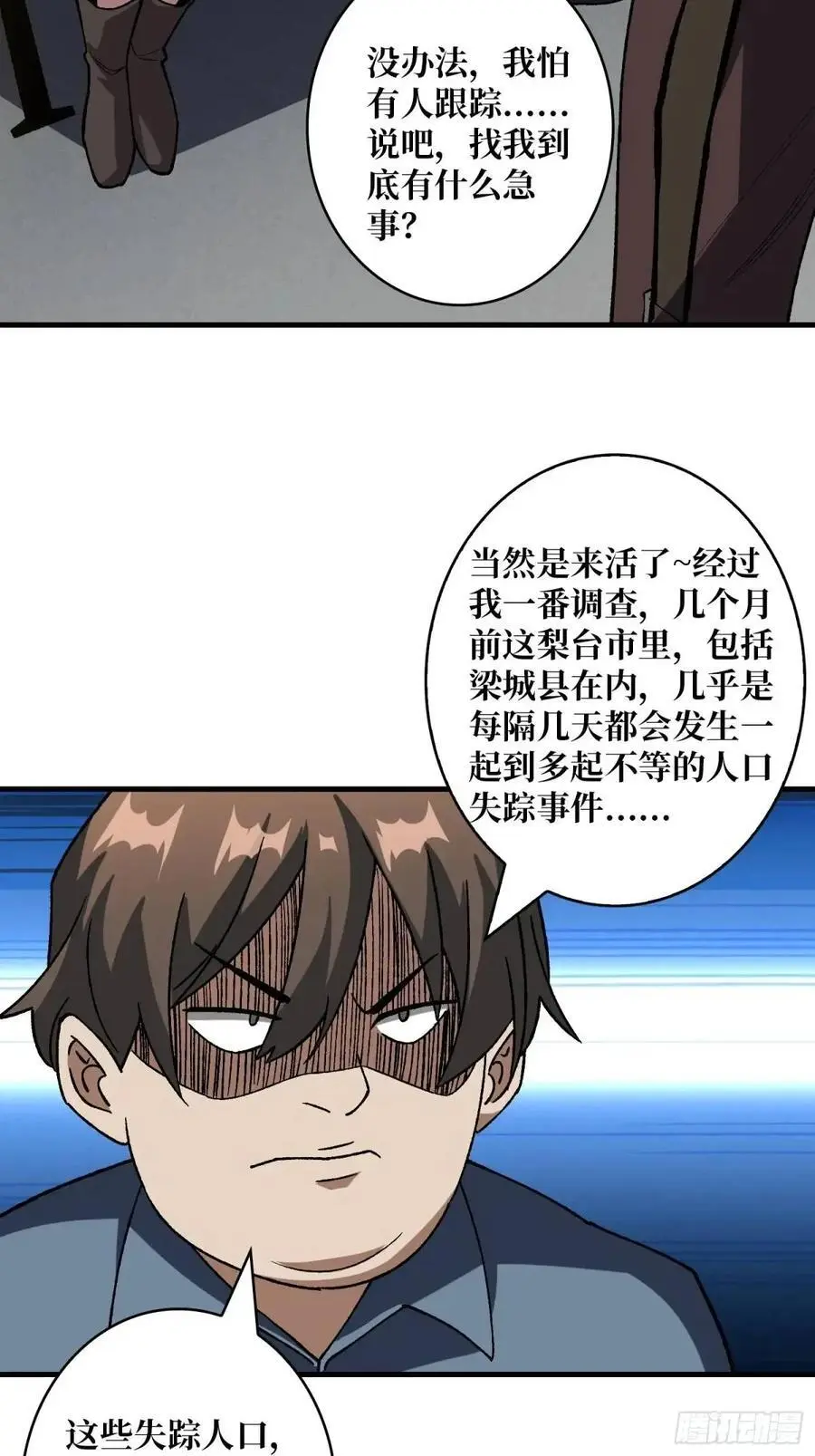 第161话 拥抱曙光22