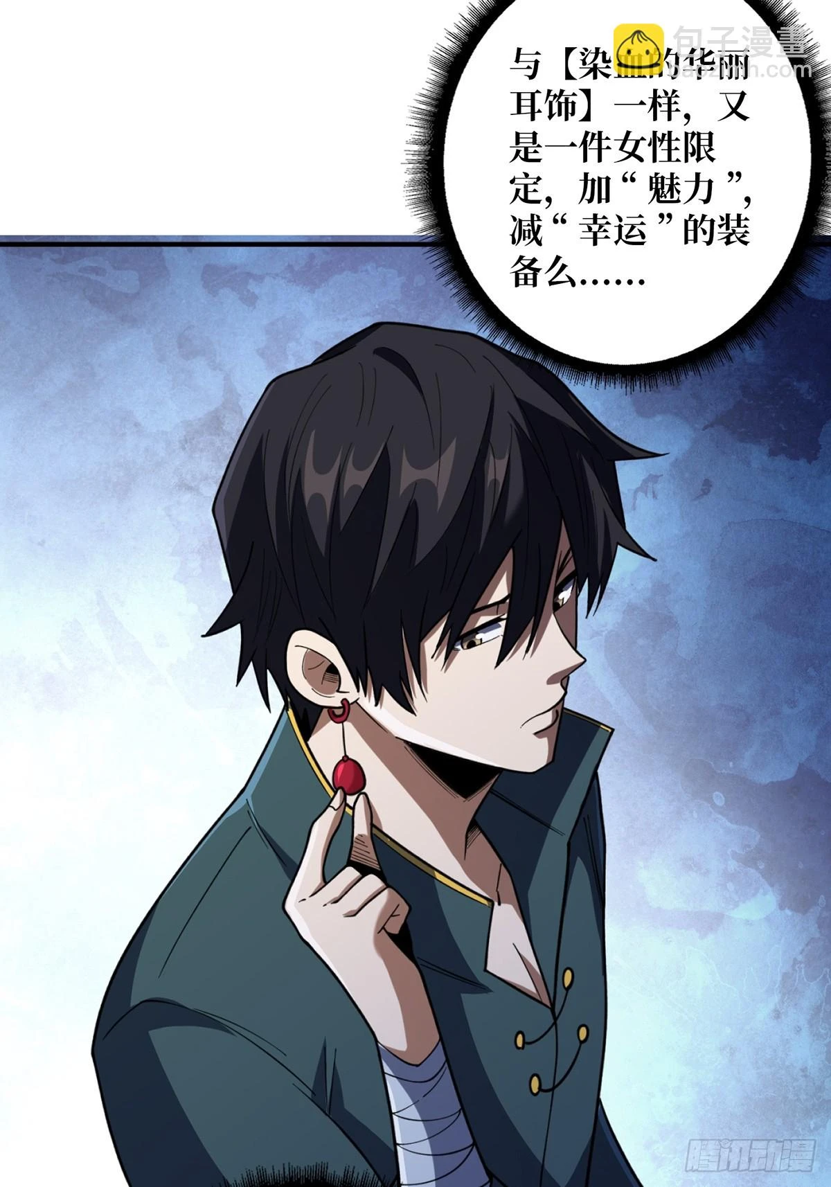 第71话 你的罩归我了39