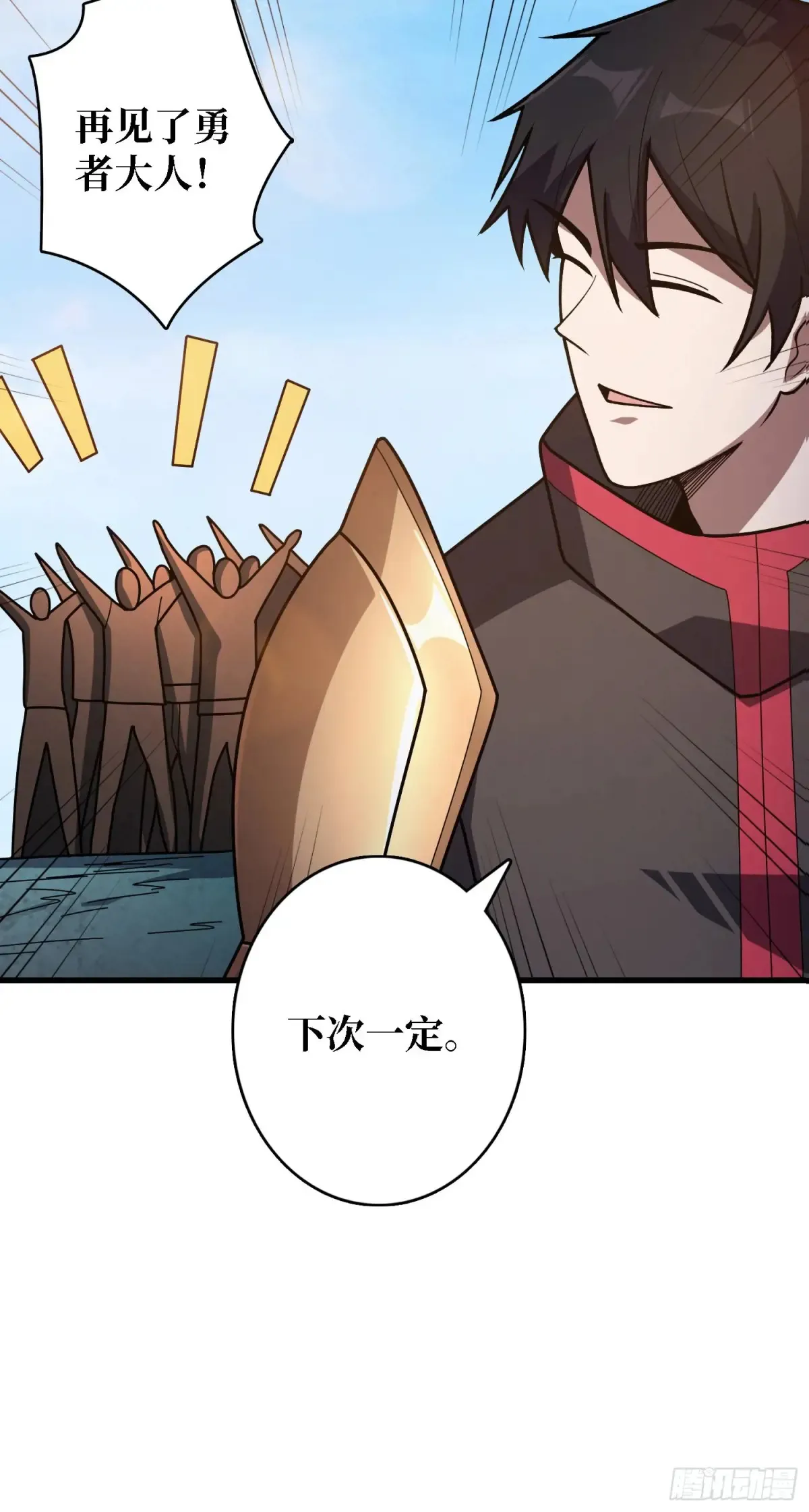 第186话 主线任务已更新18
