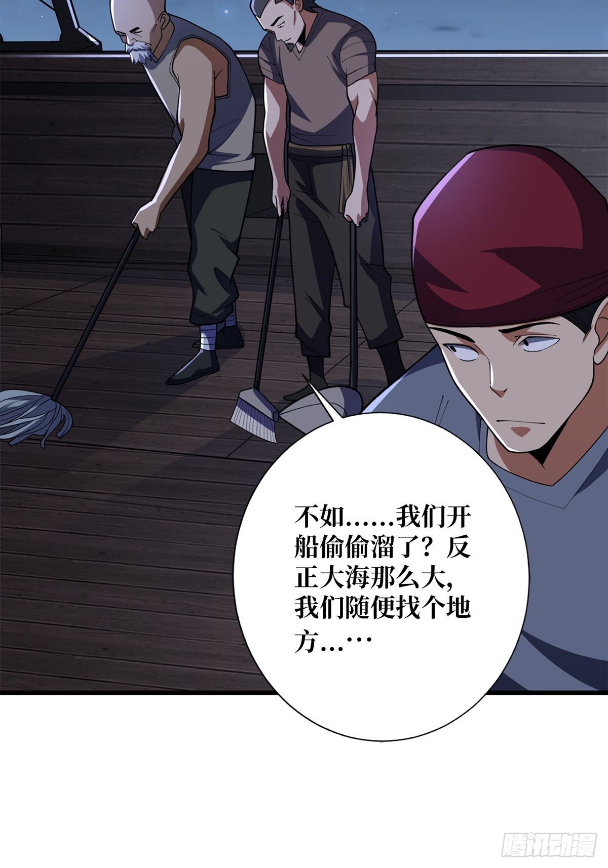 第64话 用狗子散播恐惧的男人3