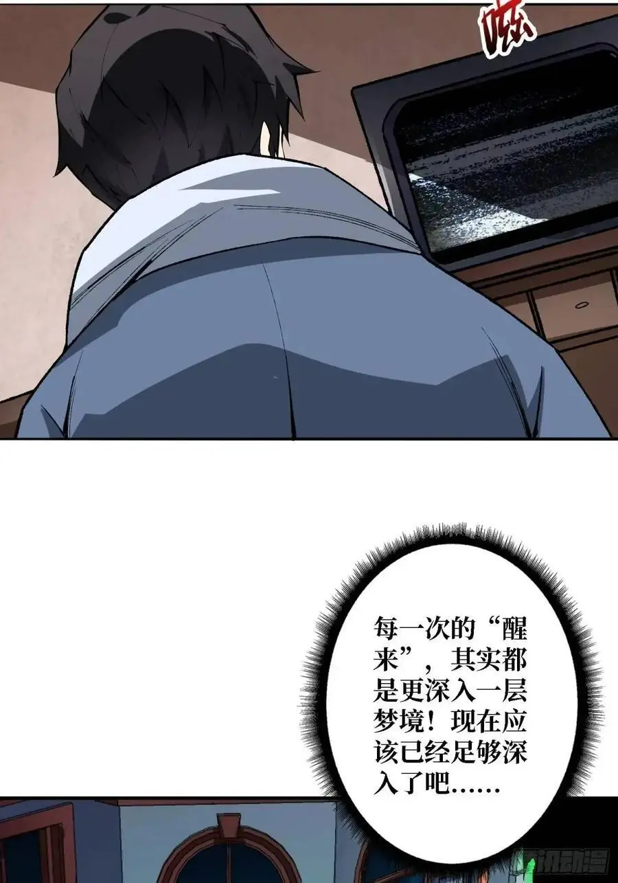 第158话 梦境的尽头44