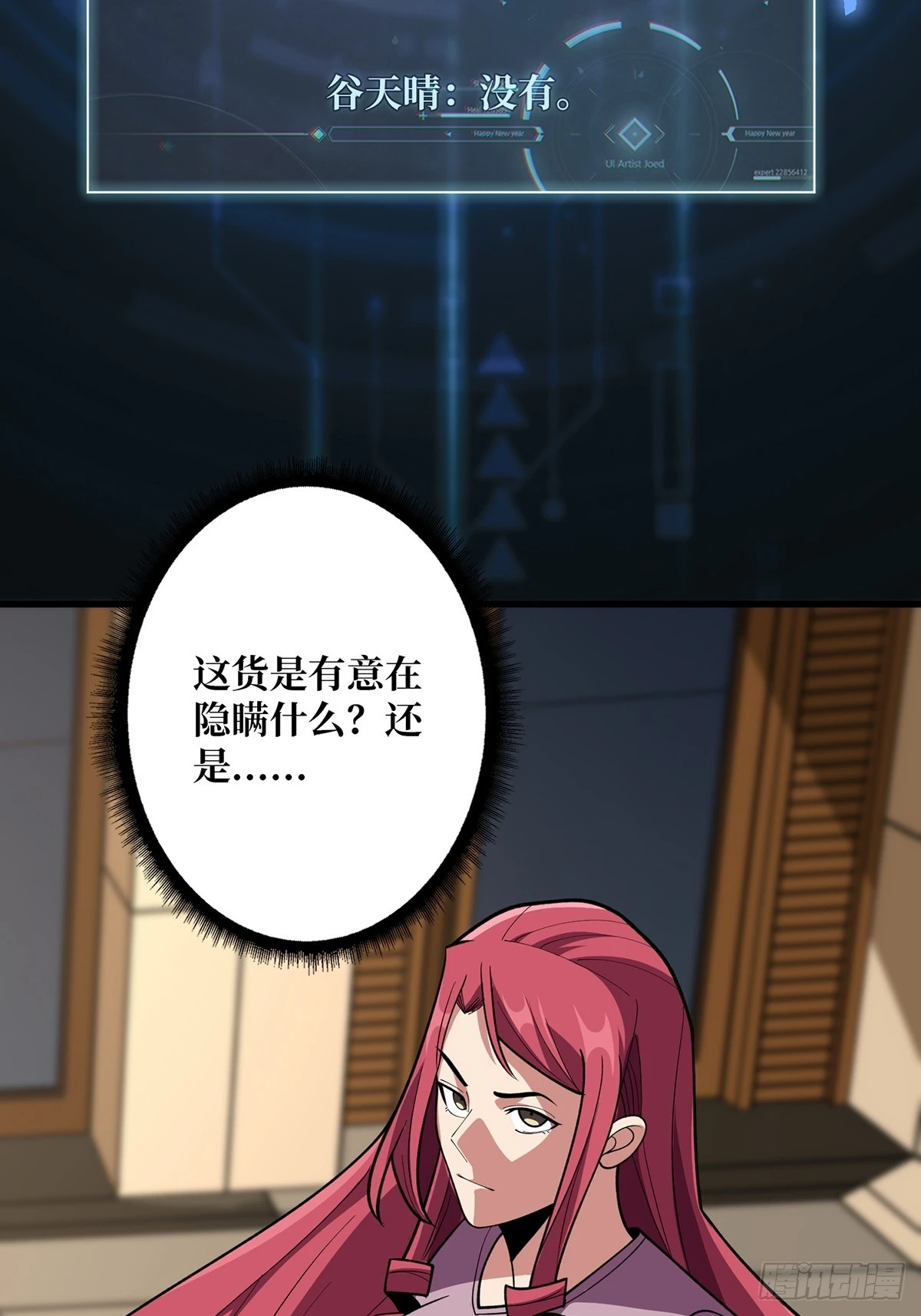 第76话 你用了我的第一次54