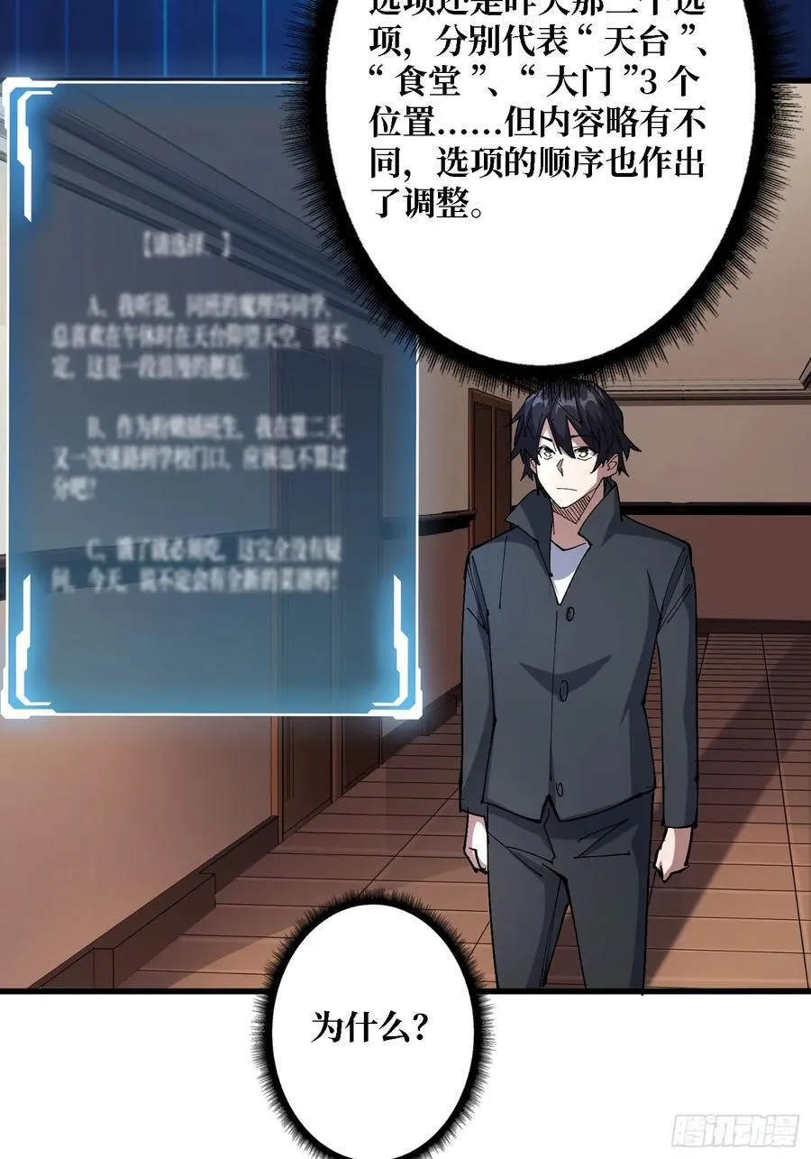 第114话 卵生人43