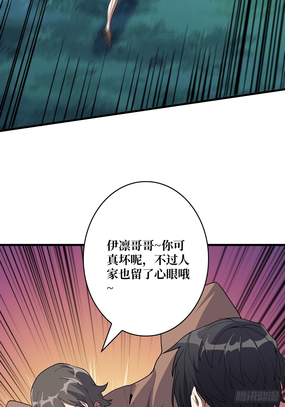 第18话 终究是我一人扛下所有9