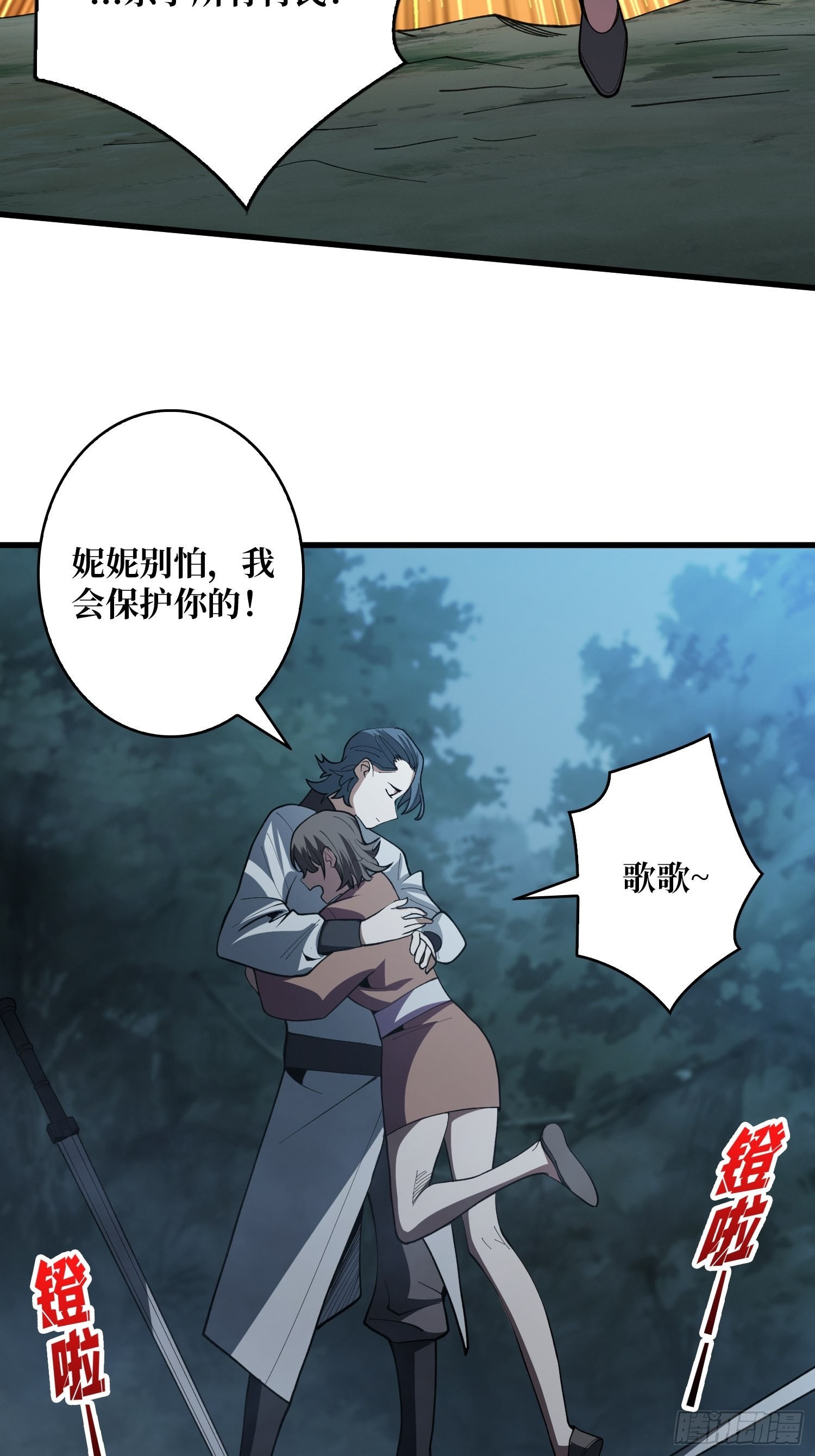 第16话 只要胆子大，女鬼……30