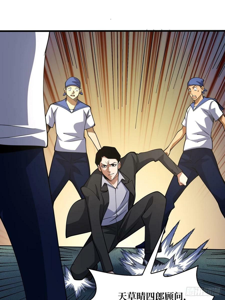 第90话 被剥夺资格之人40