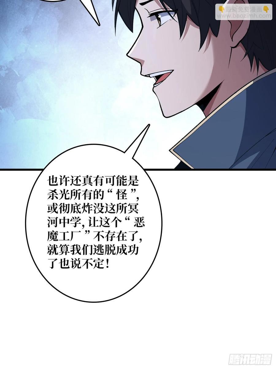 第132话 莽就完事了25