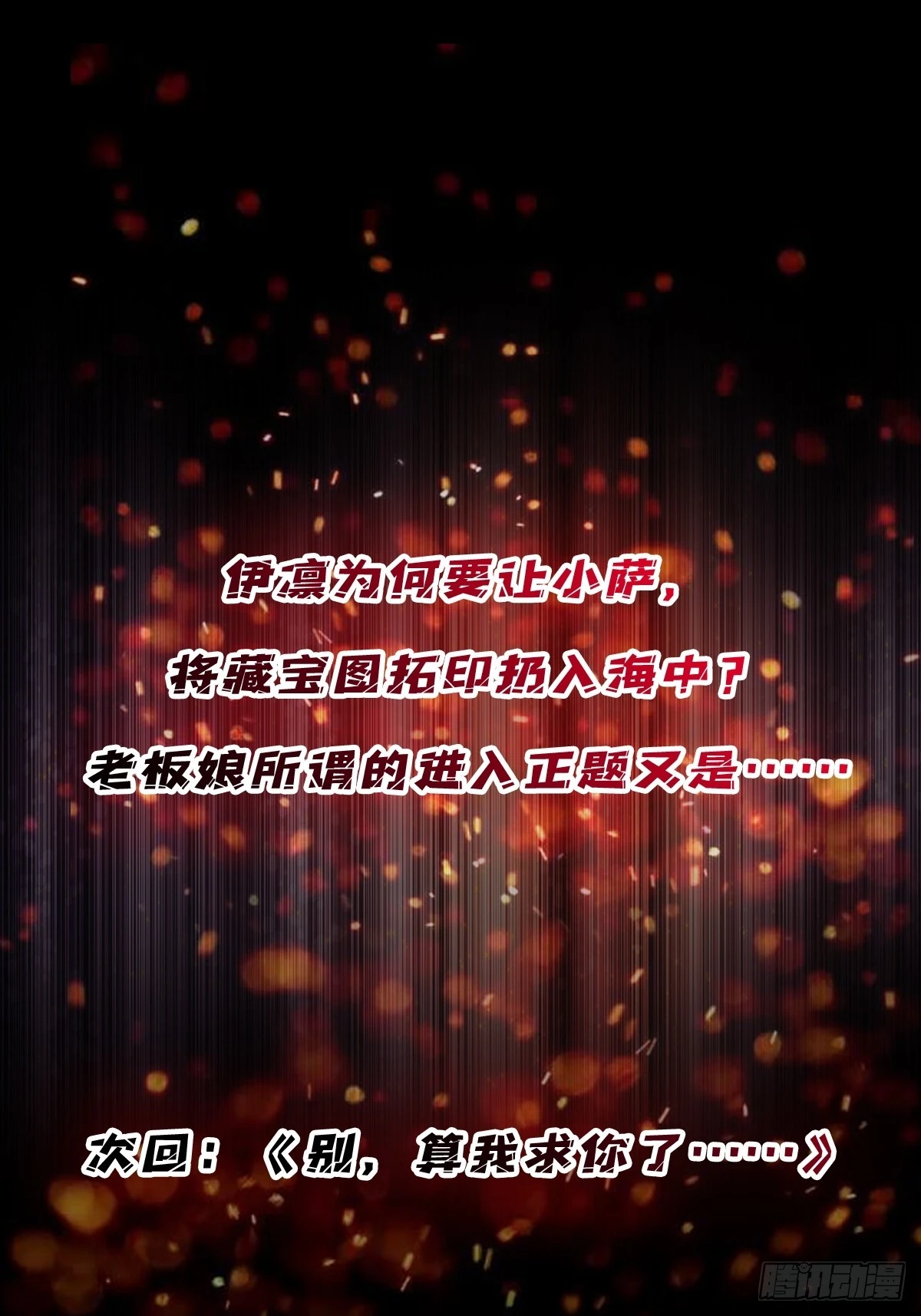 第65话 妙手推拿55