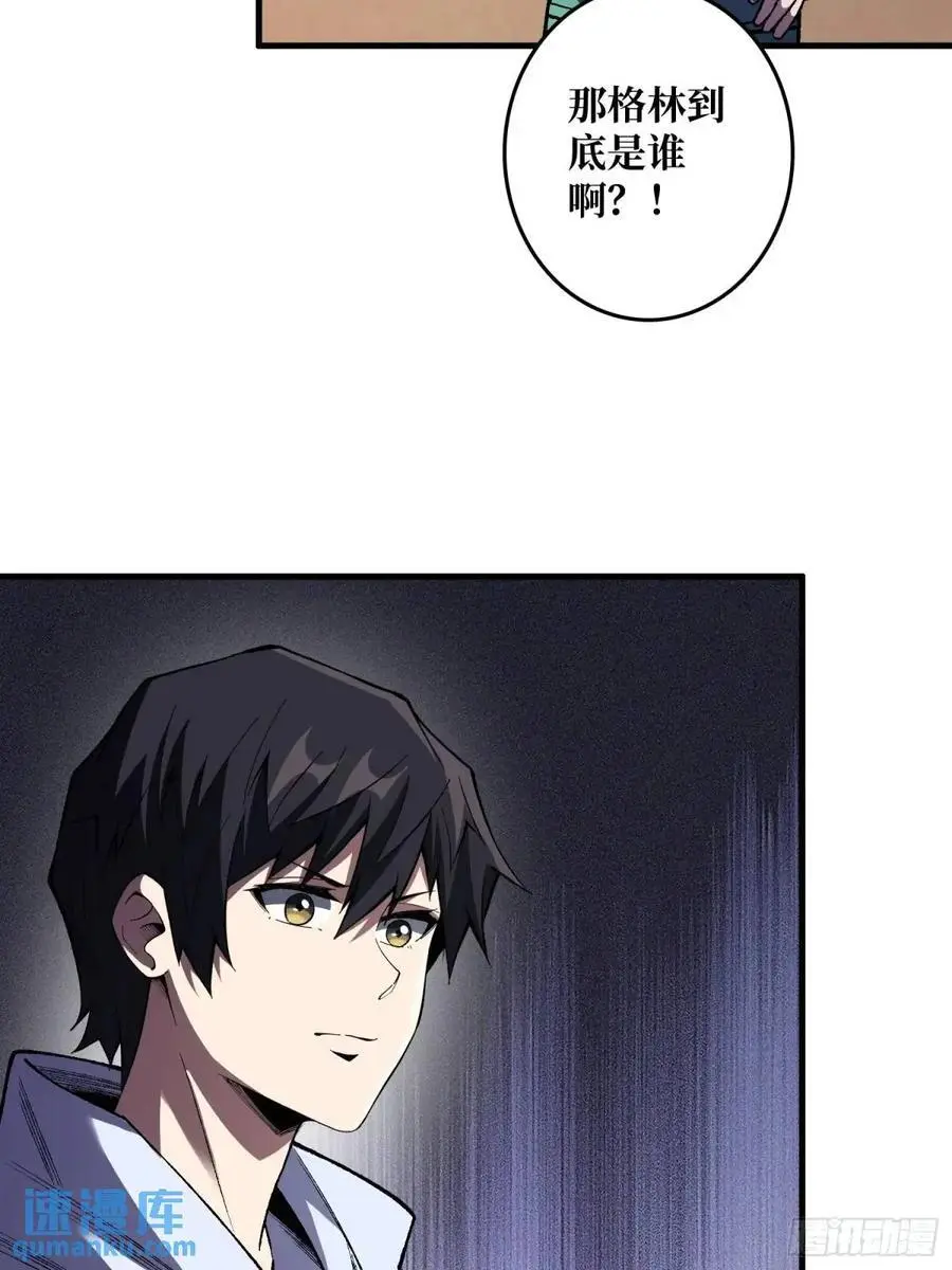 第148话 杀死格林55