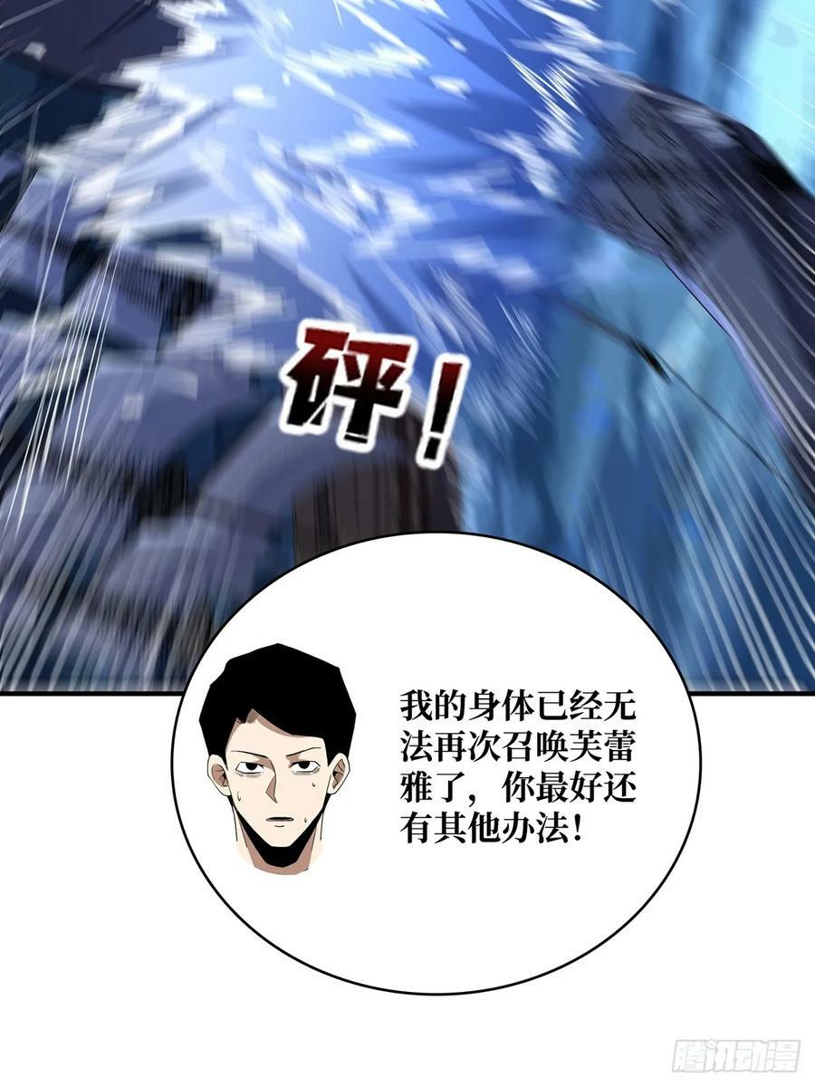 第95话 最后的诅咒14