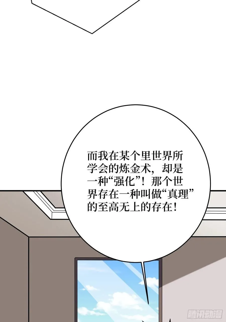 第174话 修罗场49