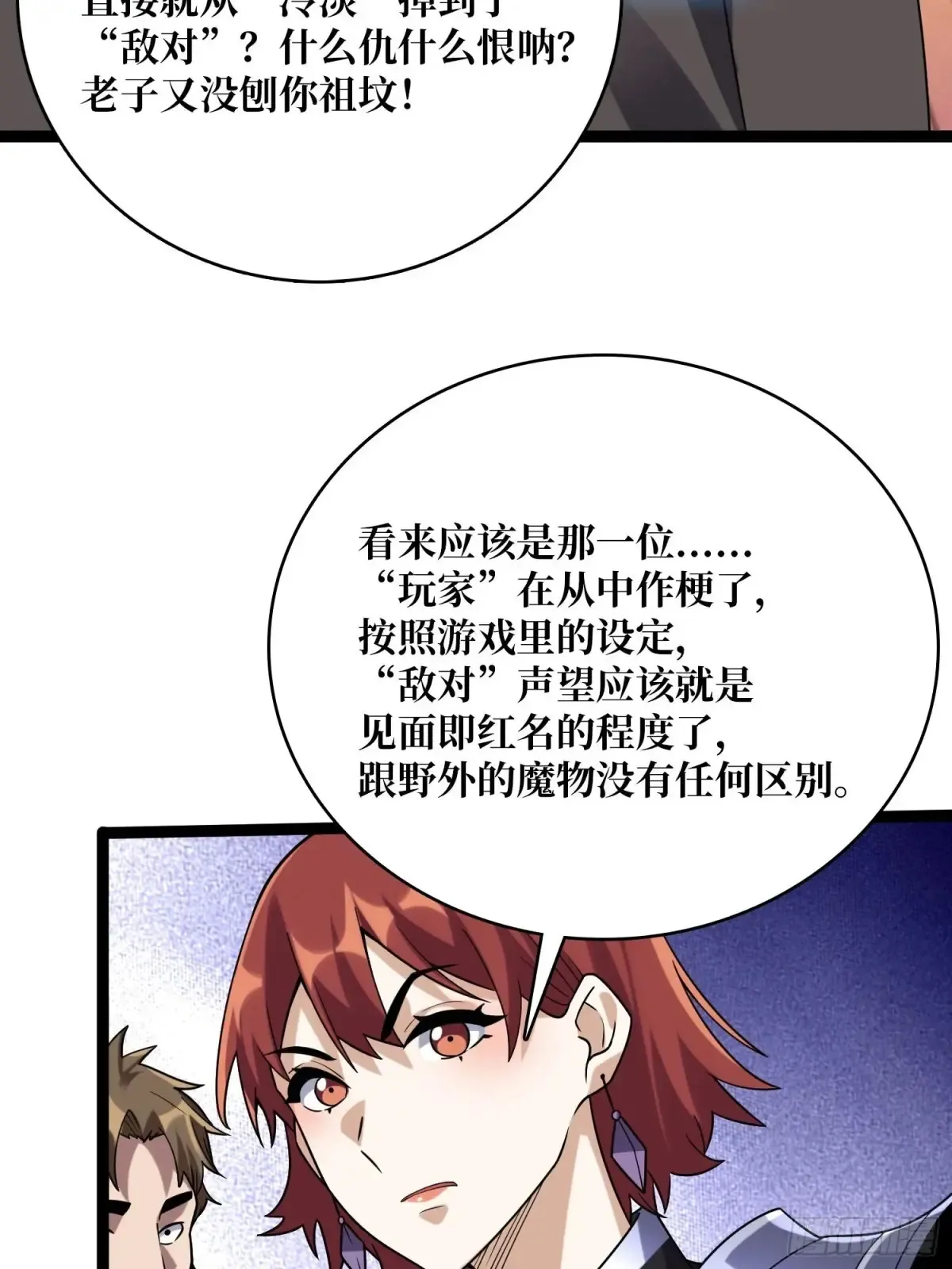 第193话 我站在这你来打我啊28